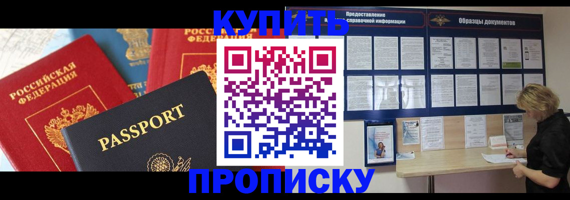 где прописаться в Цивильске