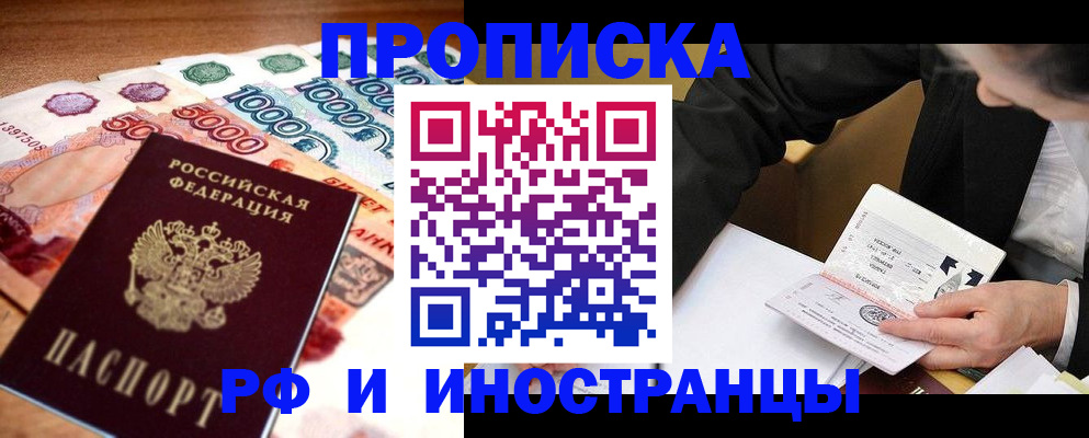 временная регистрация надежно в Цивильске