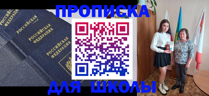 временная регистрация в квартире в Цивильске