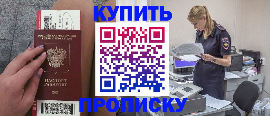 временная регистрация гарантия в Цивильске