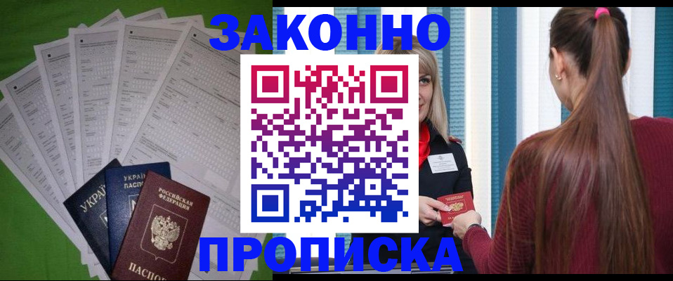 прописка паспорт в Цивильске