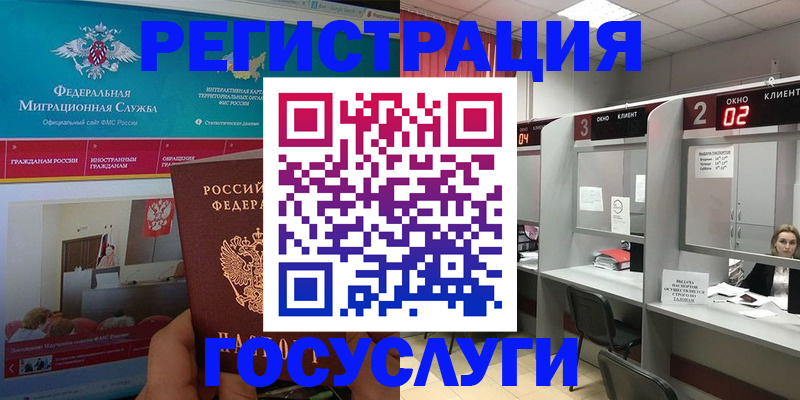 временная регистрация купить в Цивильске