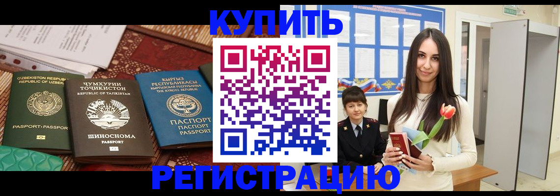 временная регистрация для всех в Цивильске