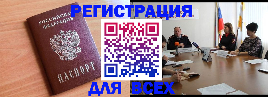 прописка в квартире в Цивильске