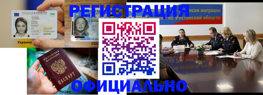 прописка иностранных граждан в Цивильске